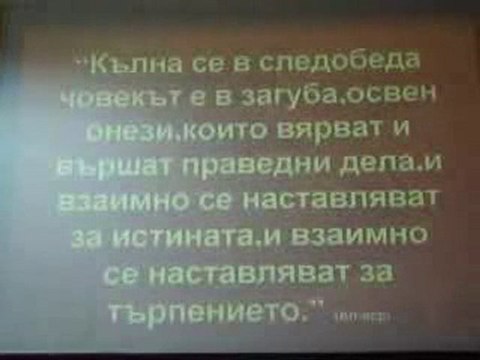 Лекции за исляма - Призива в Ислямската религия -част 1