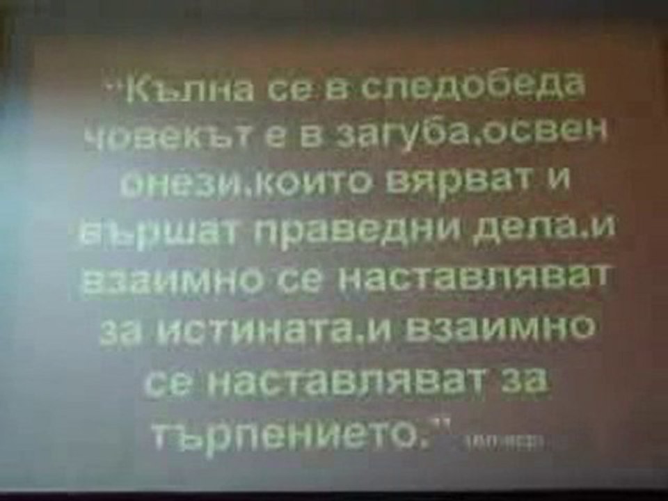 Лекции за исляма - Призива в Ислямската религия -част 1