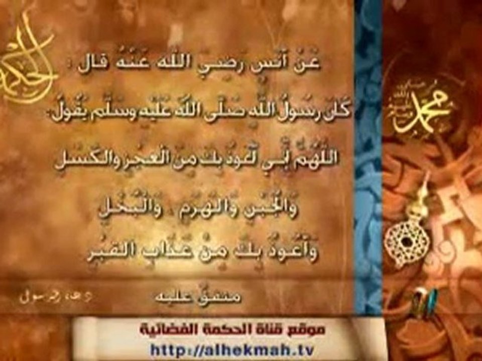 من دعاء الرسول صلى الله عليه وسلم (5