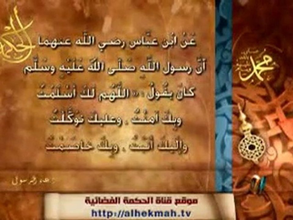 من دعاء الرسول صلى الله عليه وسلم (2