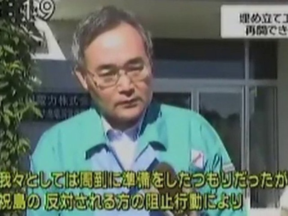 上関原発 抗議行動で作業中止