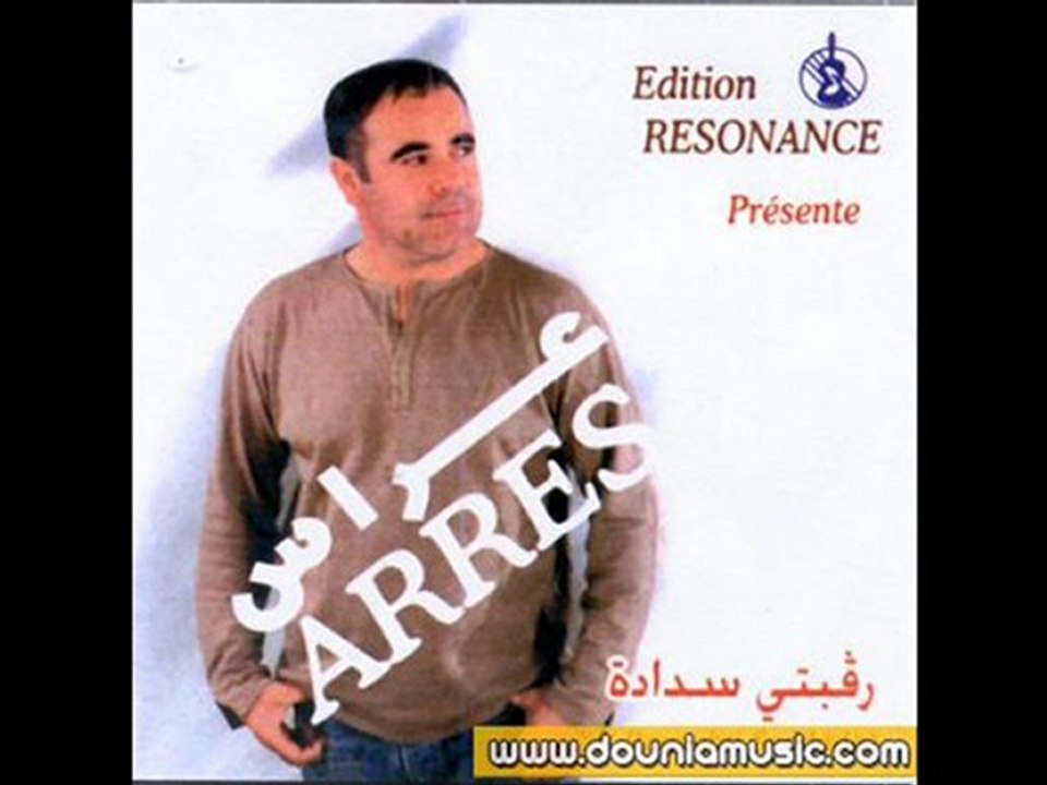 Arres - lamane khlass