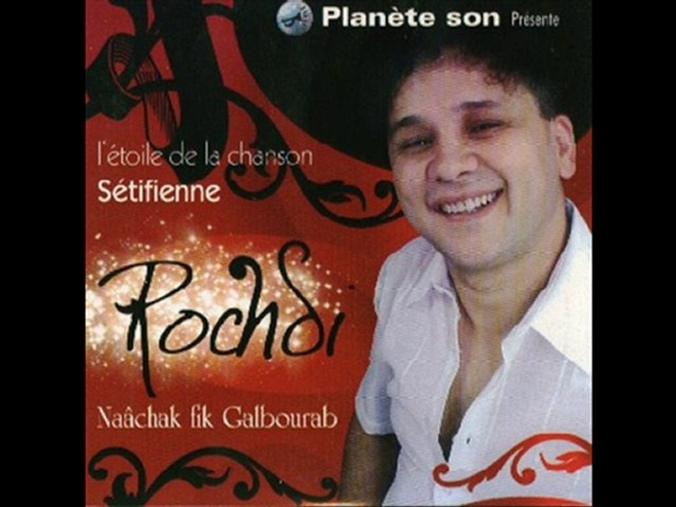 Rochdi et Djamila - aicha bent ness