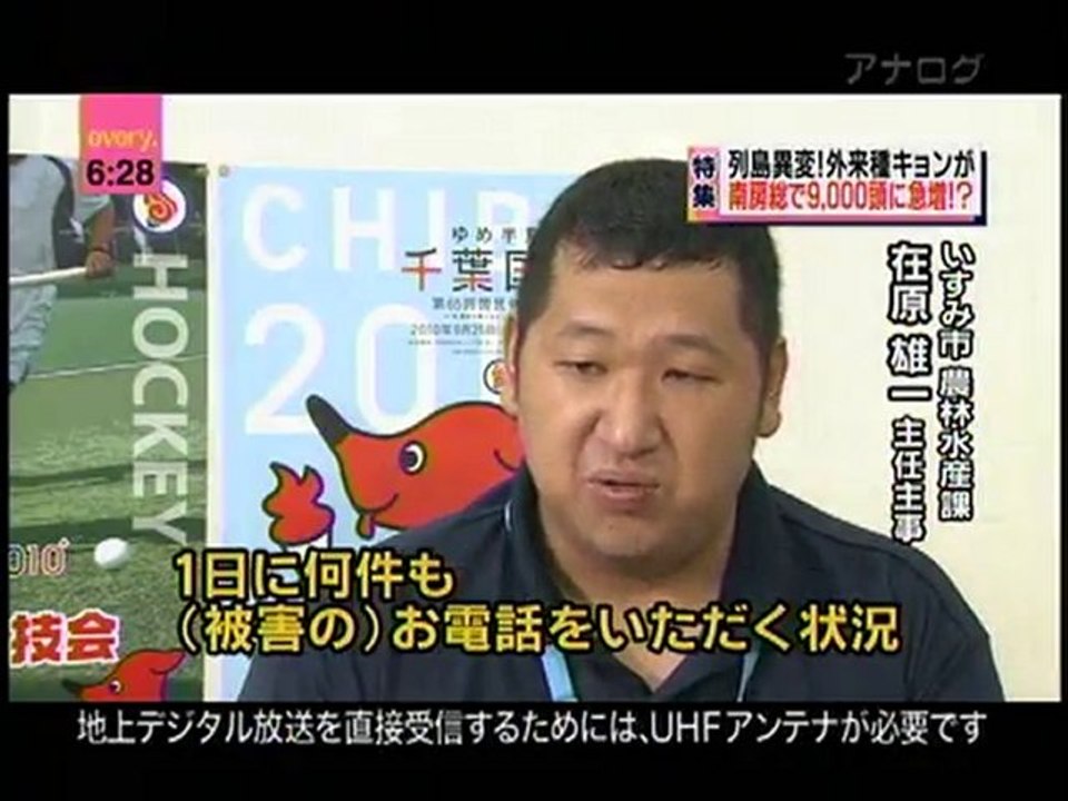 OUTBREAK IN CHIBA