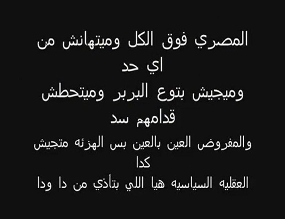 راب مصرى ردا على الجزائر