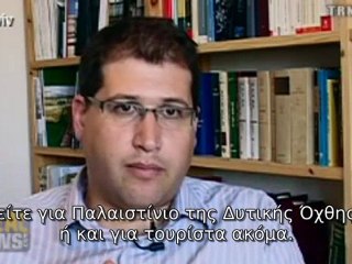 Is Israel an Apartheid State?