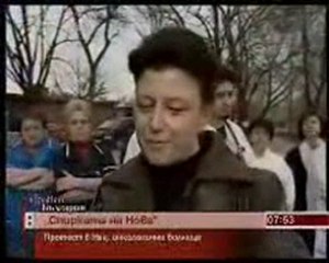 Протест в Онкологията