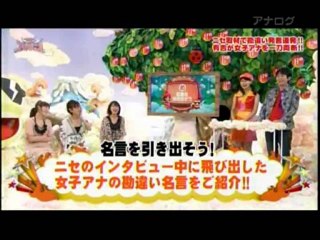 アナ★バン！