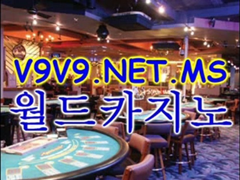 다모아사이트,와와사이트,카지노사이트,바카라사이트