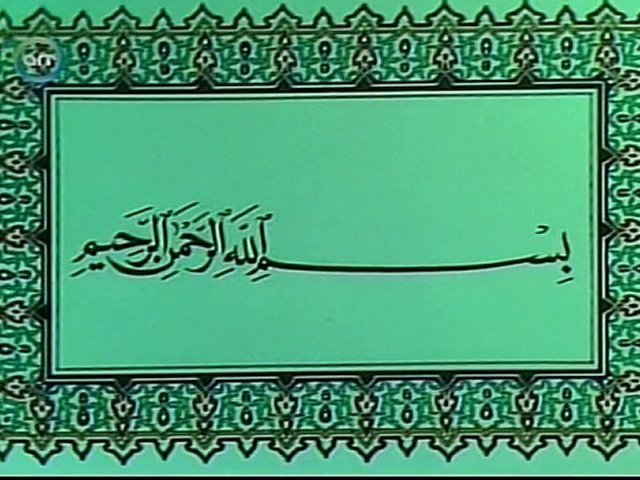 Surat Albaqara  سورة البقرة