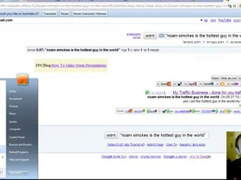 איך להכריח את גוגל למצוא את האתר שלך תוך 2 דק