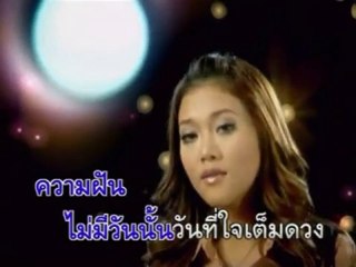 จันทร์ - หญิง ธิติกานต์