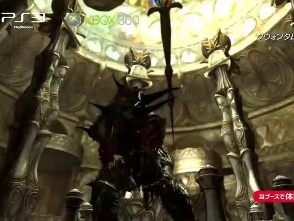 Quantum Theory - Trailer -  TGS 2010