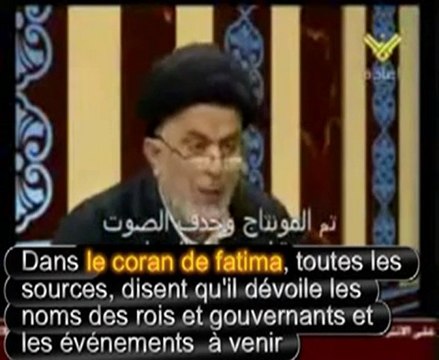 Le CORAN de FATIMA selon Les CHIITES sectaires