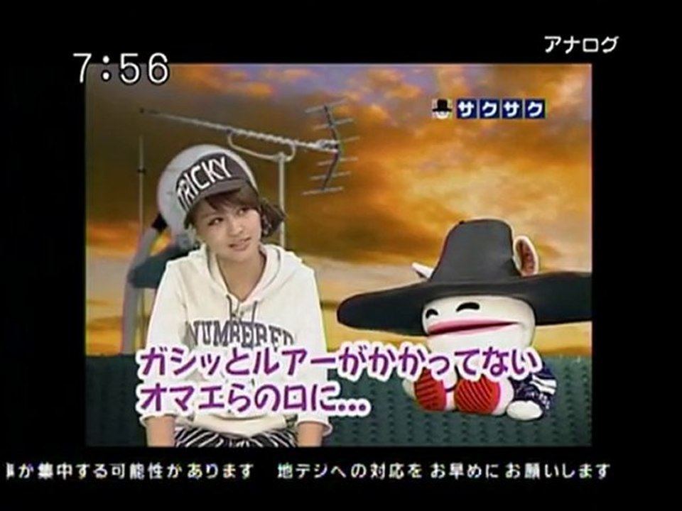 sakusaku 2010.09.16　青森に木馬が増えました。　コトバシル!! 猪最中登場....4/4
