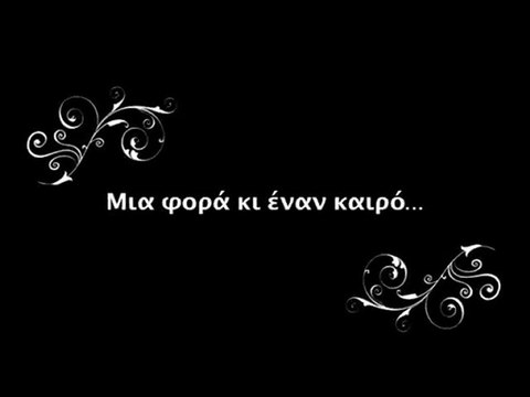 Η ΙΣΤΟΡΙΑ ΤΗΣ ΕΘΝΙΚΗΣ ΟΜΑΔΑΣ ΜΠΑΣΚΕΤ