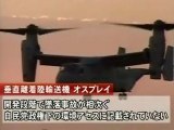 仙谷官房長官「オスプレイ配備でもアセス見直し不要」