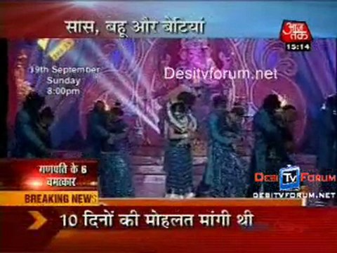 Saas Bahu Aur Betiyan [News] - 17th September 2010 - Part4