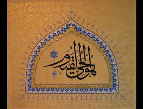 Hayyülü Kayyum Allah -Semazen Onbir