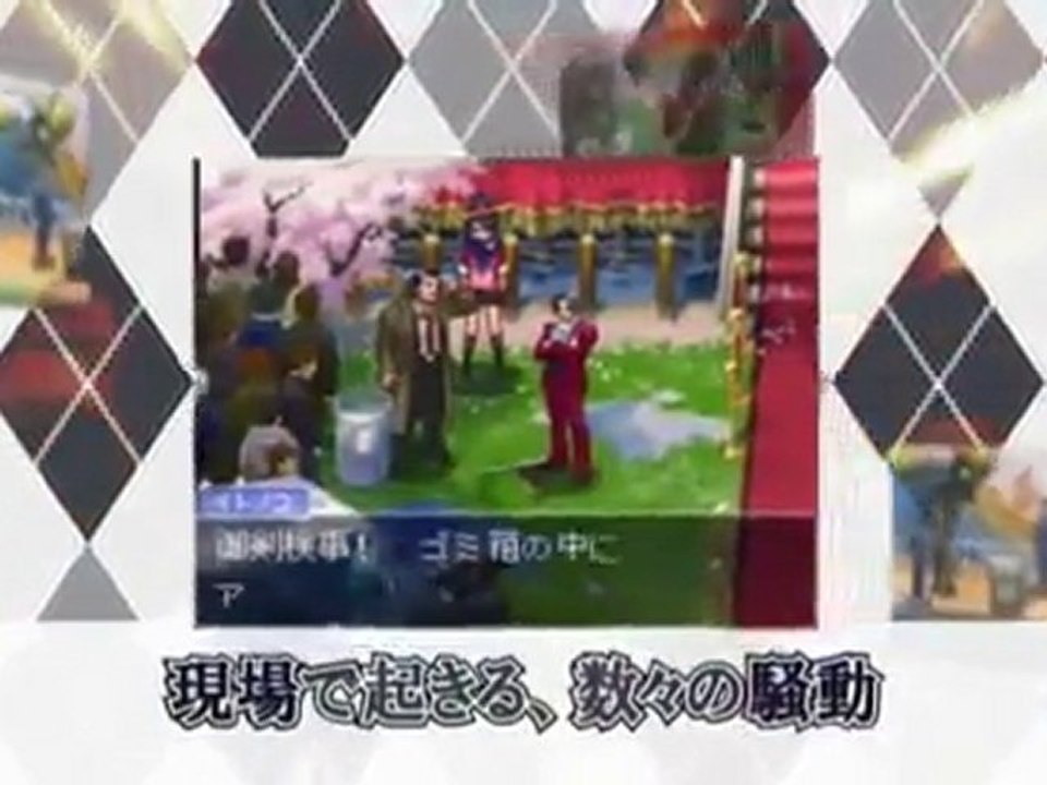 Gyakuten Kenji 2 - TGS 2010 Trailer - DS