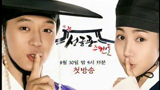 Sungkyunkwan Scandal (성균관 스캔들) KBS Official Trailer