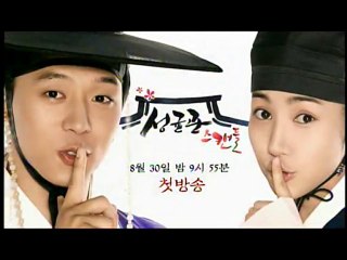 Sungkyunkwan Scandal (성균관 스캔들) KBS Official Trailer