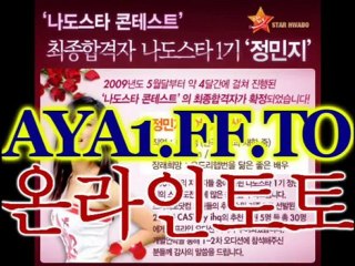 온라인배팅♣실시간배팅♠AYA1.FF.TO♠실시간배팅♣월드컵토토