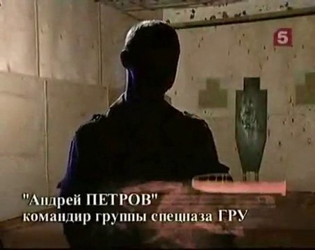 Спецназ ГРУ. Волкодавы -3