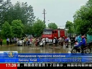 В Ханчжоу наводнения, оползни и сели