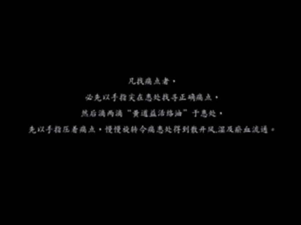 香港黄道益