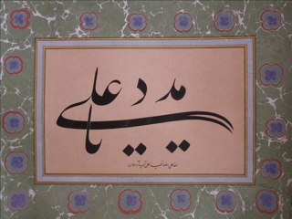 Sebilci Hüseyin Efendı ve Arif Hikmet Gökoğlu Semazen  Onbir