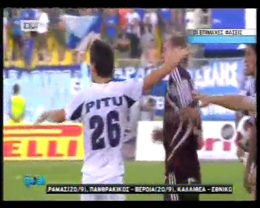 Ηρακλής-ΑΕΛ Επίμαχες φάσεις Σκάι (Βασιλάκης)