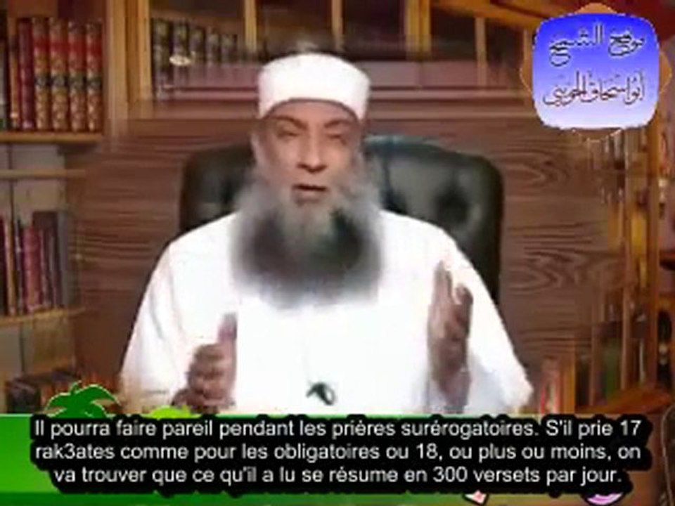 LA MEILLEURE METHODE POUR APPRENDRE LE CORAN