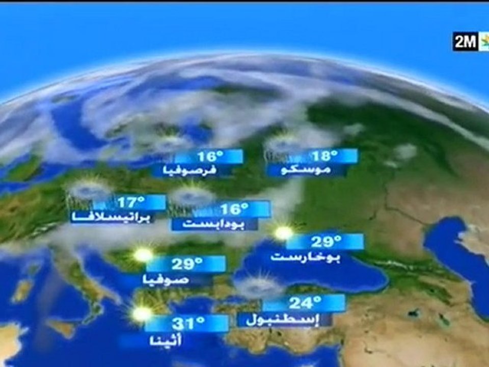 أحوال الطقس (المسائية) : الجمعة 17 شتنبر