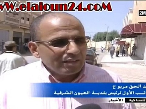 بلدية العيون سيدي ملوك