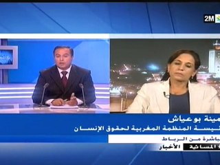 المسائية : الإثنين 20 شتنبر
