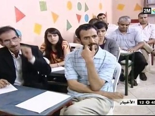 12h45: الثلاثاء 21 شتنبر