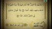 Sourate Al Kahf 1/2 - سورة الكهف