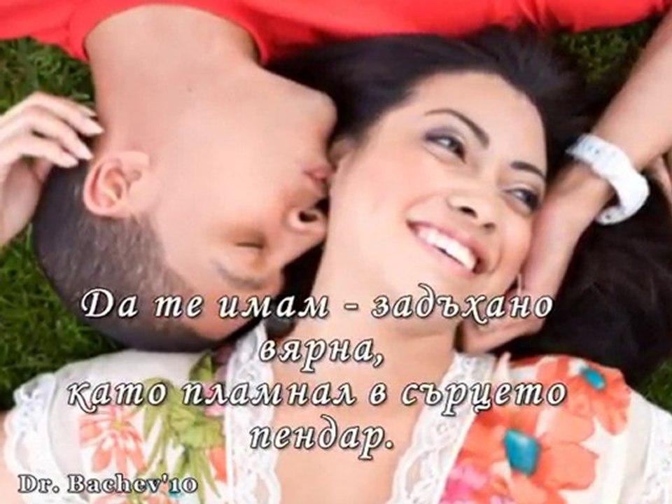 Oukrasi me s liubov