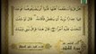 Sourate Al Kahf  2/2  - سورة الكهف