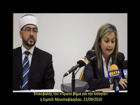 Επικεφαλής του «Πρώτο βήμα για την Ισότητα» η Σιμπέλ Μουστα