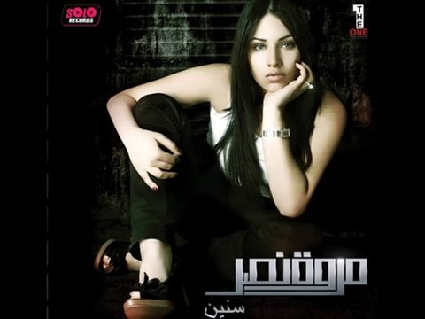 Marwa Nasr - Seneen sosyetekaradeniz.com erdogan sancak