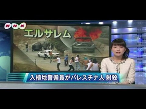 ユダヤ人警備員がパレスチナ人射殺、住民とイスラエル警察が衝突