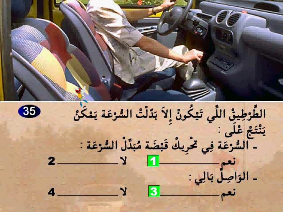 Code de la route séries 3 Permis Maroc 2010