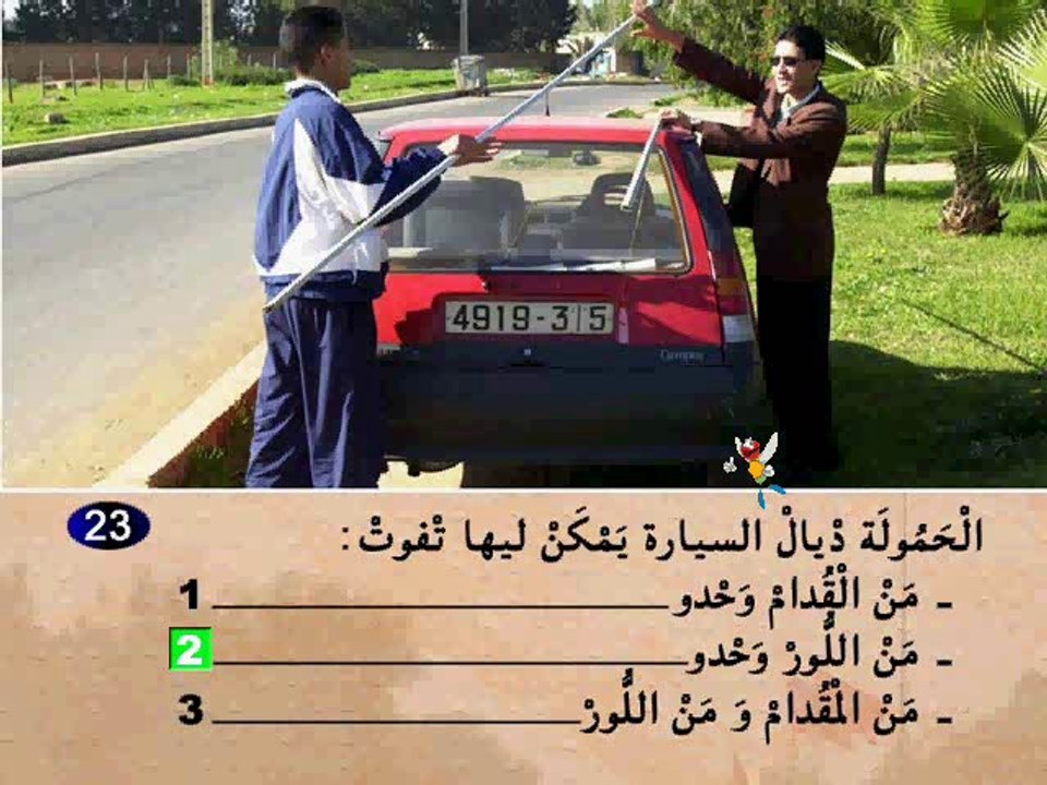 Code de la route séries 7 Permis Maroc 2010