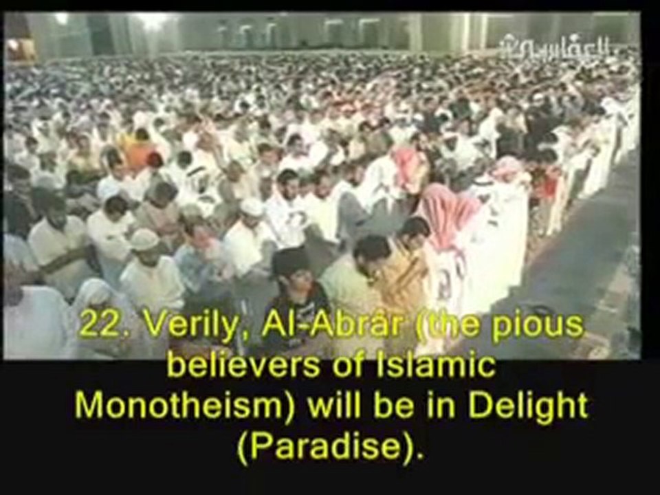 سورة المطففين للعفاسي