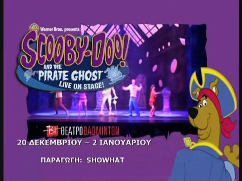 O Scooby-Doo και το Φάντασμα του Πειρατή