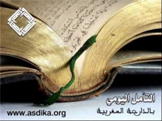 التأمل اليومي – كلام الله (الكتاب المقدس)