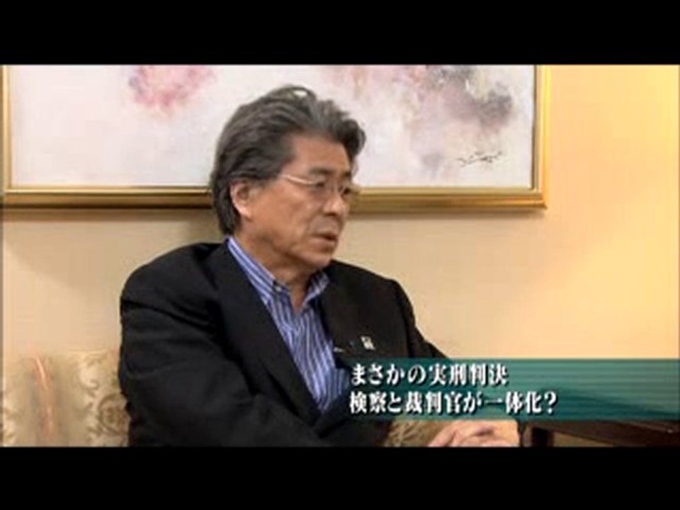 ザ・スクープ　8年目の約束　三井環氏　検察裏金問題　3/3
