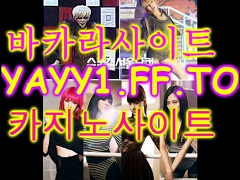 세븐럭게임◑블랙잭■YAYY1.FF.TO■라이브룰렛◑룰루게임